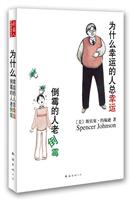 为什么幸运的人总幸运,倒霉的人老倒霉(精)