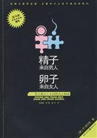 精子来自男人,卵子来自女人