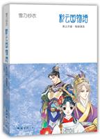 彩云国物语03