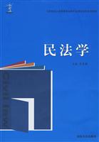民法学