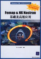 Femap&NX Nastran 基础及高级应用(附光盘)