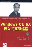 WindowsCE6.0嵌入式高级编程