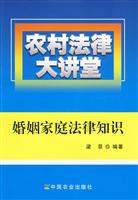婚姻家庭法律知识
