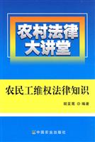 农民工维权法律知识
