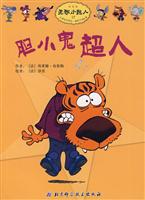 胆小鬼超人