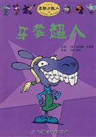 牙套超人