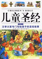 儿童圣经-美绘本