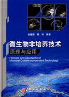 微生物非培养技术原理与应用