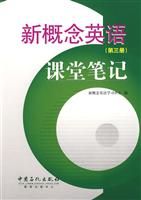 新概念英语课堂笔记(第三册)