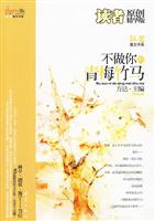不做你的青梅竹马-精华版
