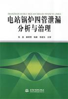 电站锅炉四管泄露分析与治理