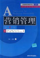 营销管理-第4版