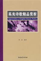 英美诗歌精品赏析