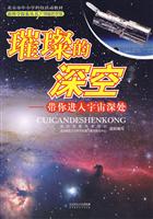 璀璨的深空-带你进入宇宙深处