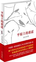 平原上的歌谣(26.00)