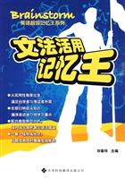 文法活用记忆王
