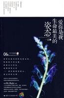爱你是我生命最美的姿态
