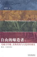 自由的缔造者-无地王约翰.反叛贵族与大宪章的诞生