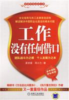 (吴甘霖)工作没有任何借口
