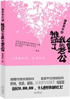 越界男女－谁动了我的老公