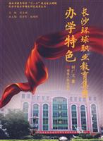 长沙环球职业教育集团办学特色