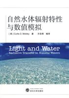 自然水体辐射特性与数值模拟