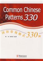汉语常用格式330例