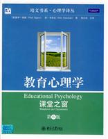 教育心理学-课堂之窗-第6版