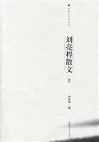 刘亮程散文-上