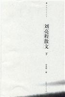 刘亮程散文-下