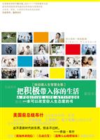把积极带入你的生活