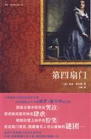 午夜文库－第四扇门