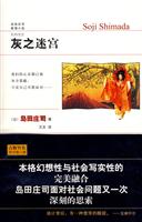 午夜文库－灰之迷宫