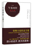 午夜凶铃2