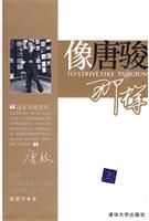 像唐骏那样