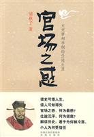 官场之惑-大宋宰相李纲的仕途生涯