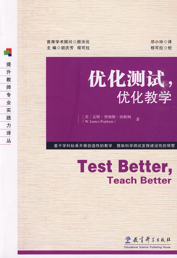 优化测试.优化教学