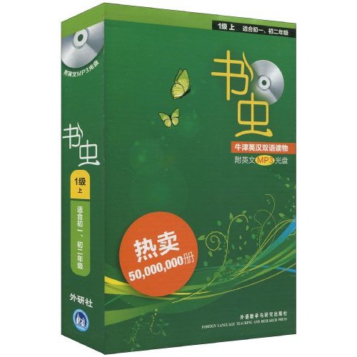 书虫-牛津英汉双语读物-1级 上-适合初一.初二年级-附英文MP3光盘