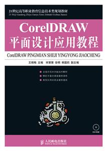 CoreIDRAWƽO(sh)Ӌ(j)(yng)ý̳-(P(pn))