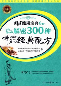 300ҩ䷽