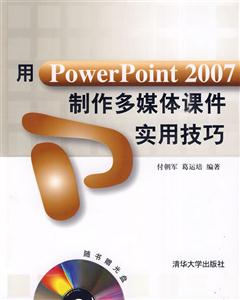 PowerPoint 2007ýμʵü-