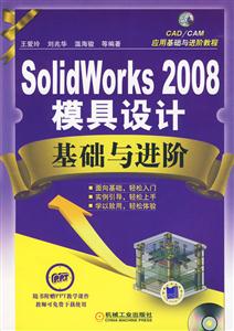 SolidWorks 2008ģƻ-1CD