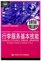 行李服务基本技能