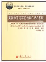美国未来海军打击群C4ISR系统