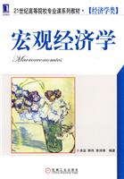 宏观经济学