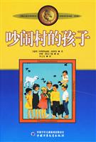 吵闹村的孩子-林格伦作品选集.美绘版