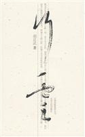 行云