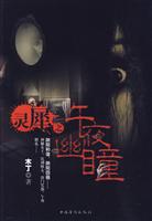 灵犀之午夜幽瞳