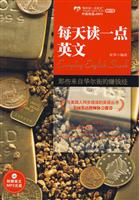 每天读一点英文－那些来自华尔街的赚钱经