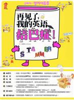 再见了,我的英语结巴症!